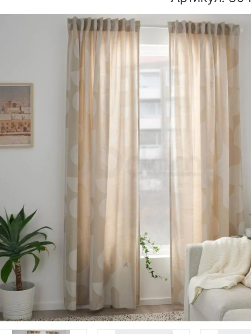 New IKEA Rodask Darkening Curtains Pack of Two Beige 57”x98”
